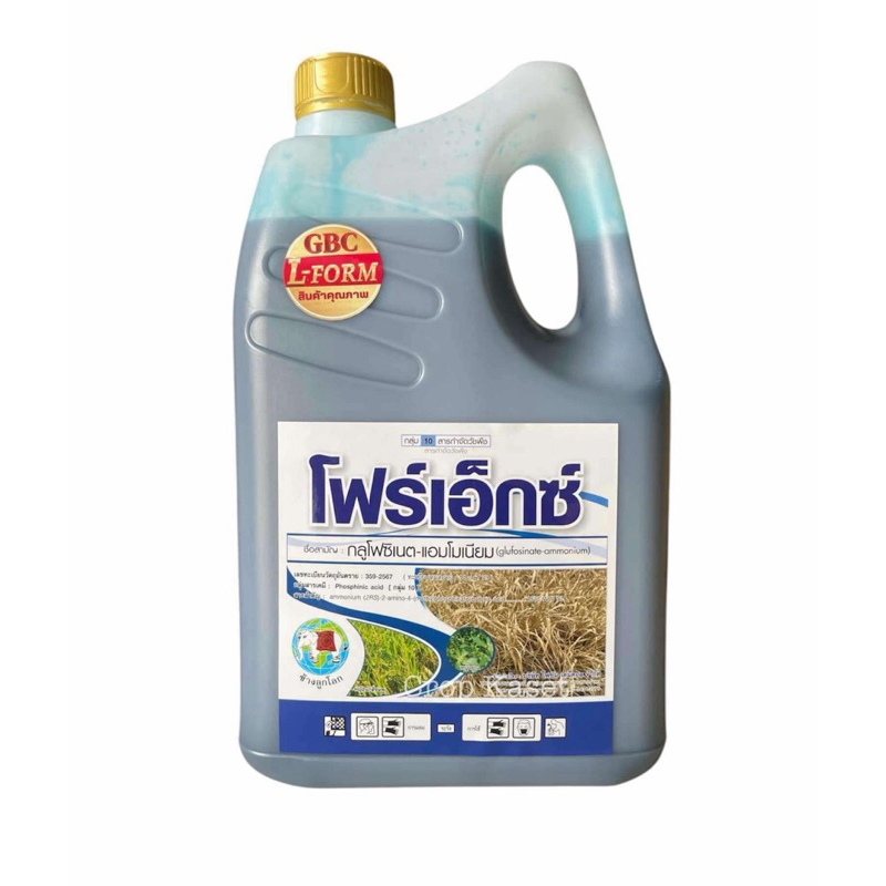 โฟร์เอ็กซ์ ขนสด 5 ลิตร กลูโฟซิเนต-แอมโมเนียม 15%SL #กลูโฟซิเนต #น้ำสีฟ้าใส #กลูโฟ