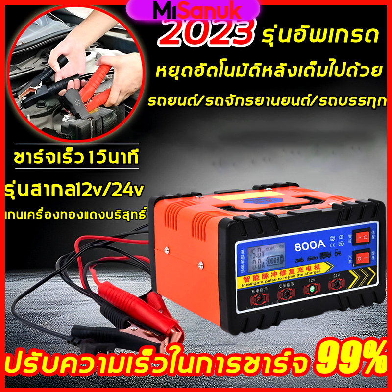 800A รูปแบบใหม่เครื่องชาร์จแบตเตอรี่รถยนต์เครื่องชาร์จ 24V12V ตัวชาร์จแบตเตอรี่ เครื่องชาร์จแบตเตอรี