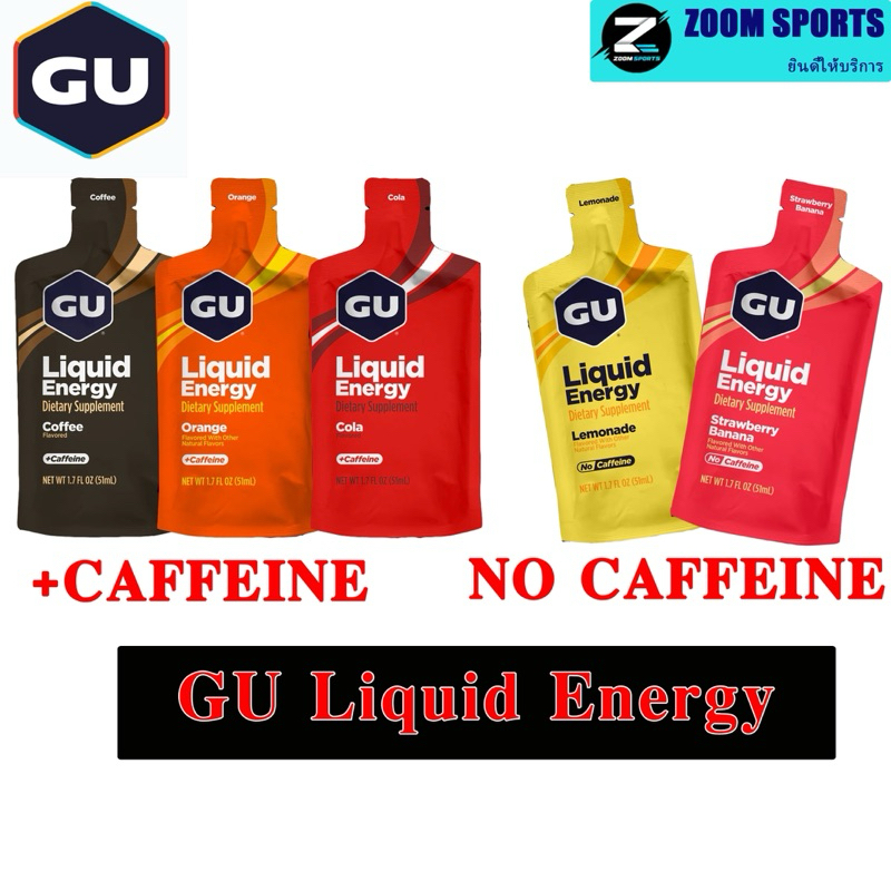 GU LIQUID ENERGY GELเข้าใหม่ เจลให้พลังงานแบบน้ำ