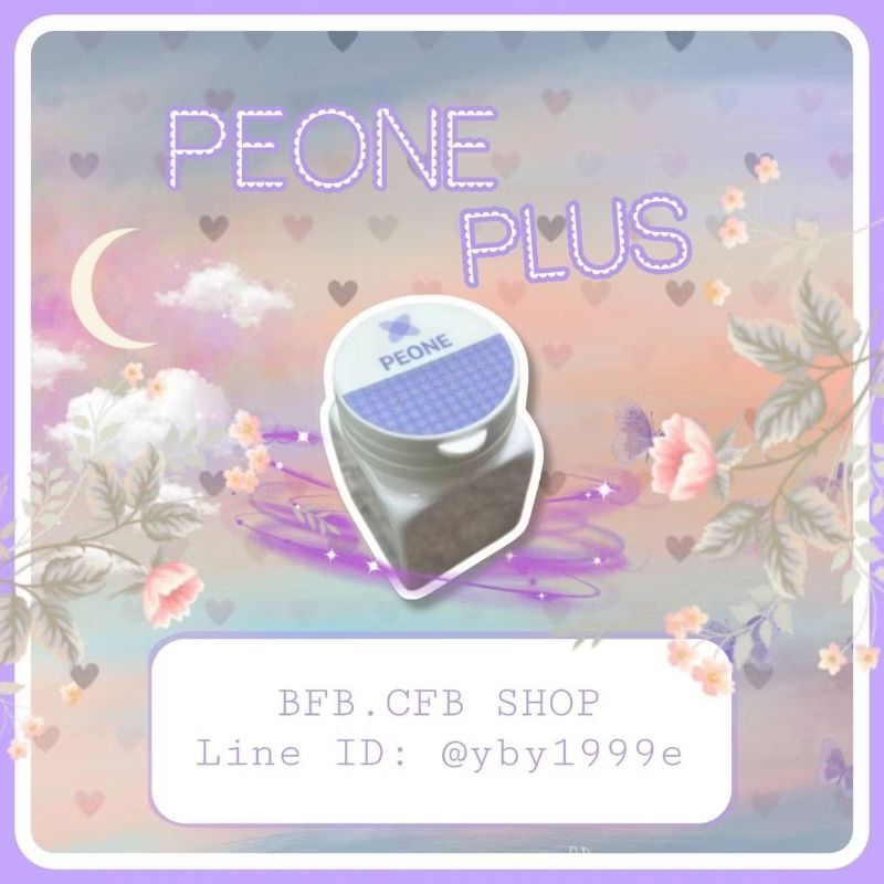 Peone plus ( แอลซี6 )