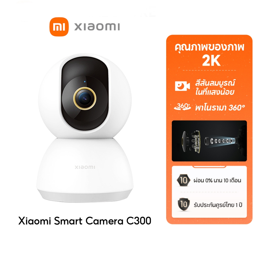 Xiaomi Mi Smart Camera C300/C400 /C500 Pro/ C301/C701 Home Security Camera กล้องวงจรปิดไร้สาย 2K กล้