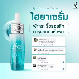 วิตซี น้องฉัตร VC Vit C Bio Face Serum / รัชชา ไฮยา บูสเตอร์ เซรั่ม Ratcha Hya Booster Serum