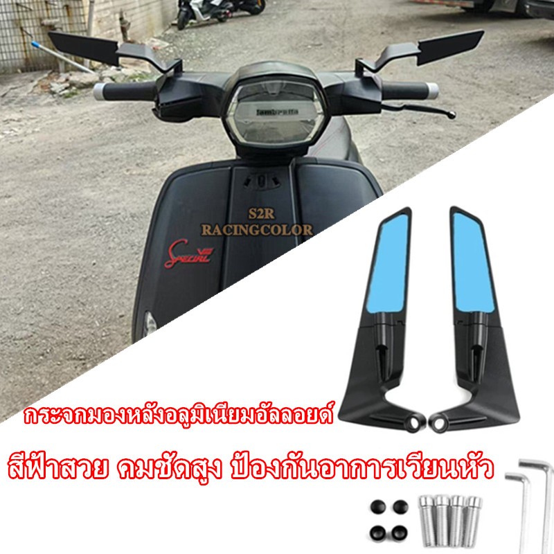 ใช้ได้กับ Lambretta V125 V200 X125 X300 กระจกมองหลังอะลูมิเนียมอัลลอยด์ กระจกมองข้าง อุปกรณ์เสริมมอเตอร์ไซค์