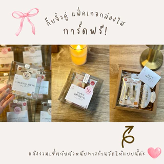 กิ๊บติดชื่อเซ็ตคู่สุดน่ารัก🎀 พร้อมถุงซิปล็อค✨🥞