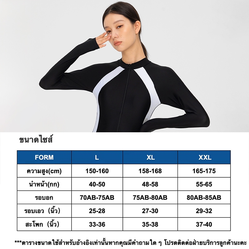 ชุดว่ายน้ำ แขนยาวเซ็กซี่ ผ้าเนื้อดี งานดี มีฟองน้ำชุดดำน้ำวันพีซแห้เร็ว เสื้อว่ายน้ําแขนยาว+แว่นตาว่ายน้ำ สูท รูปที่ 6