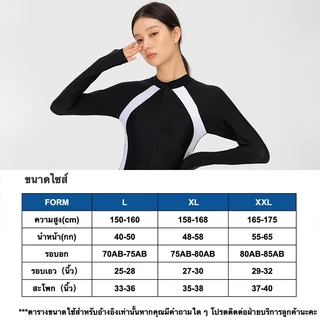 ชุดว่ายน้ำ แขนยาวเซ็กซี่ ผ้าเนื้อดี งานดี มีฟองน้ำชุดดำน้ำวันพีซแห้เร็ว เสื้อว่ายน้ําแขนยาว+แว่นตาว่ายน้ำ สูท