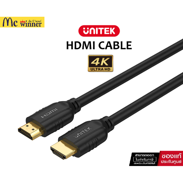 Cable HDMI 4K M/M (15M, 20M) V.2.0 UNITEK C11079BK