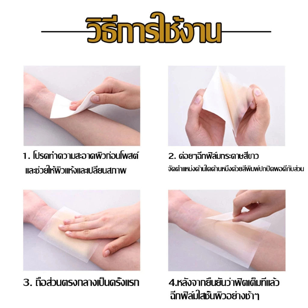 Jaysuing เทปปิดรอยสัก เทปปกปิดรอยแผลเป็น ปกปิดรอยสั ปกปิดรอยแผเป็นจากสิว กันน้ํา ติดทนนาน รอยแผลเป็นจากสิว กันน้ำ - รูปที่ 3