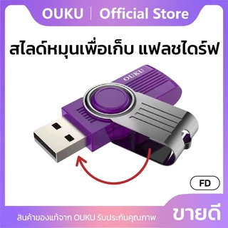 แฟลชไดรฟ์ USB แฟลชไดร์ฟ 2GB 4GB 8GB 16GB 32GB 64GB 128GB 256GB OUKU Portable Metal DT101 G2 USB Flash Drive