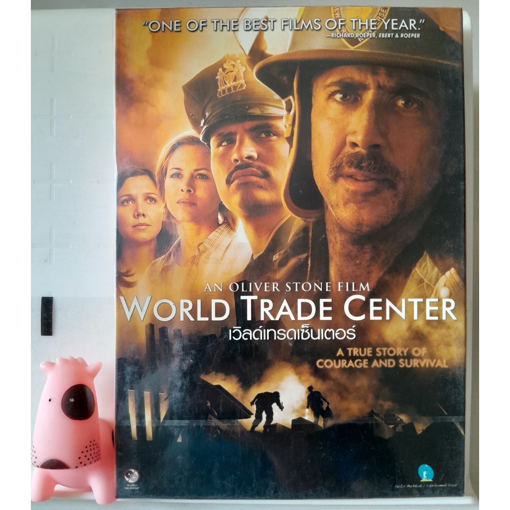 เวิลด์เทรดเซ็นเตอร์ World Trade Center DVD