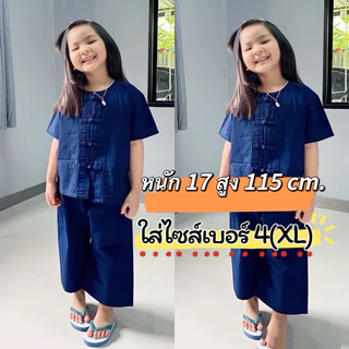 🔥แถมผ้าขาวม้า 🔥ผ้าดีบอกต่อ🔥ชุดม่อฮ่อมเด็กเมืองแพร่แท้( ทั้งชุด ) เนื้อผ้าดี #ผ้าฟอกหิมะ แบบดั้งเดิม ของแท้100เนื้อผ้าหนา