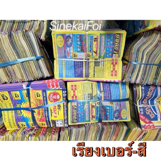 🔥[ยกมัด 5 กิโล] หนังสือพิมพ์ ภาษา เกาหลี-ญี่ปุ่น/ ภาษาอังกฤษ / เรียงเบอร์ สำหรับ ห่อของ กันกระแทก พร๊อพ ฝึกภาษา ราคาถูก