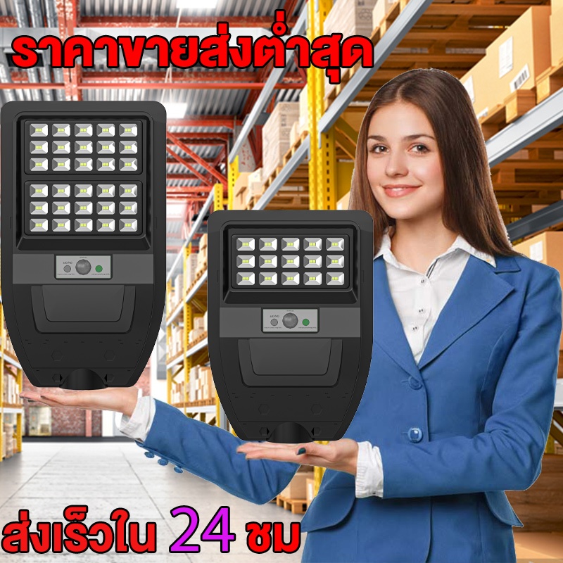 【ราคาถูกสุด ๆ】ไฟถนนโซล่าเซลล์ Solar Light 7000W ไฟโซล่าเซลล์ ไฟเซ็นเซอร์ตรวจจับคน ไฟอัจฉริยะ รีโมทคอนโทรล ไฟติดผนัง