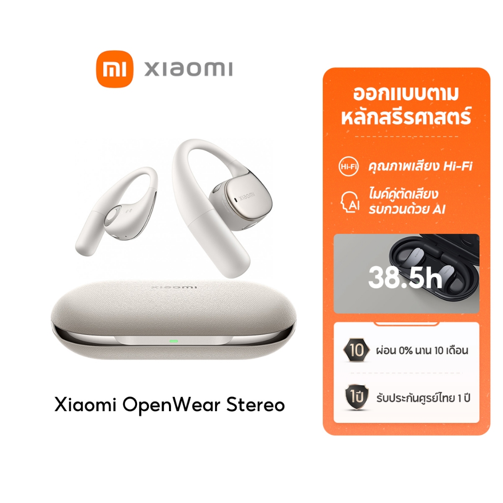 [NEW] Xiaomi OpenWear Stereo หูฟังบลูทูธไร้สาย หูฟังบลูทูธ bluetooth earphone คุณภาพเสียง Hi-Fi เวลาเล่นสูงสุด 38.5h