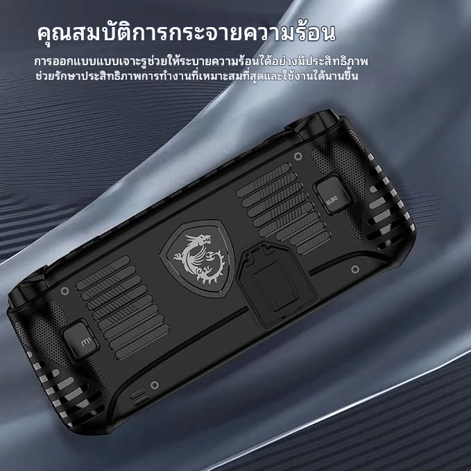เคสป้องกัน MSI Claw 8AI+ เคสนิ่มสำหรับเครื่องเล่นเกมคอนโซล เคสป้องกัน TPU พร้อมตัวยึดในตัวและเคสซิลิโคนกันกระแทก