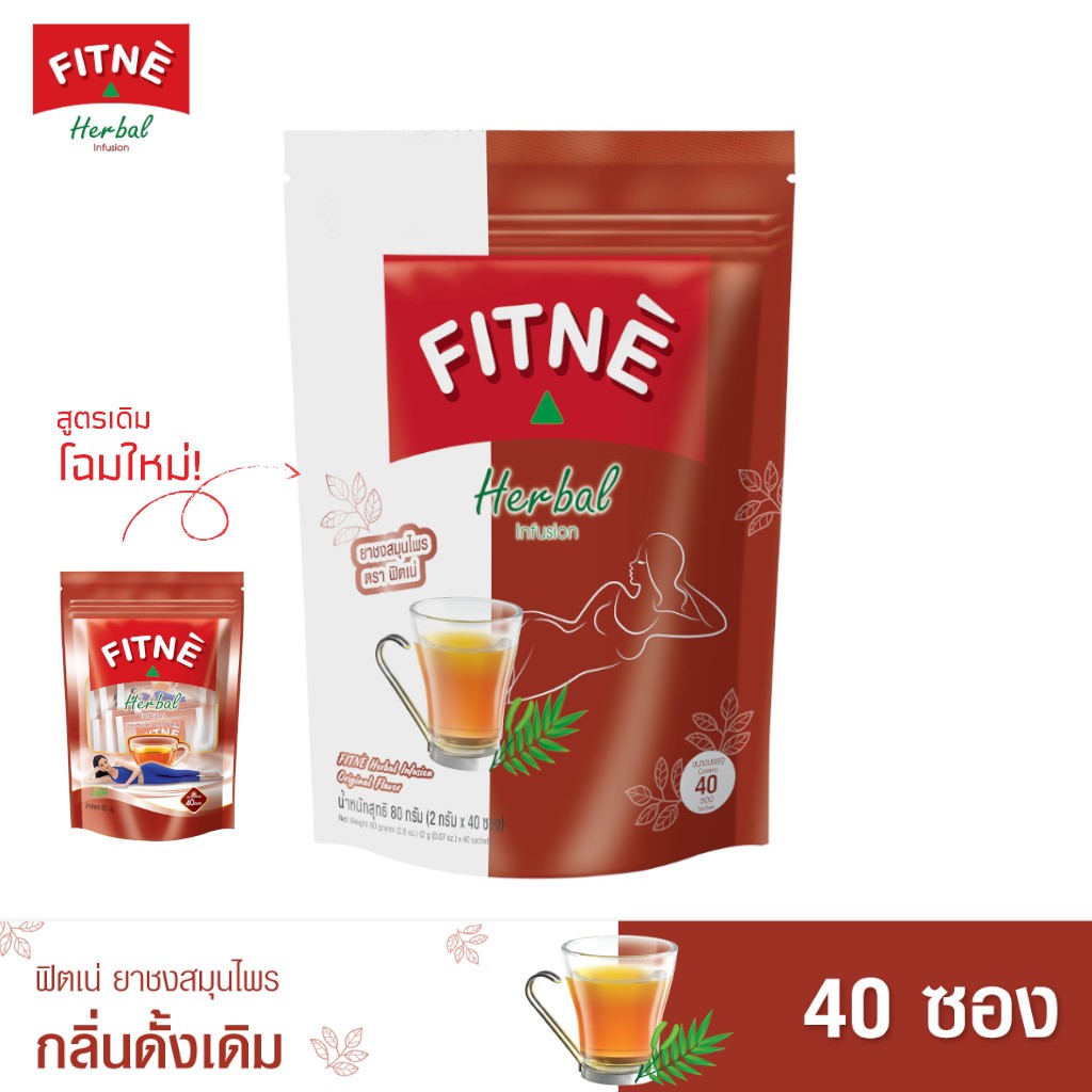 ฟิตเน่ ชาชงสมุนไพร กลิ่นดั้งเดิม Fitne Herbal Infusion 20ซอง/40ซอง