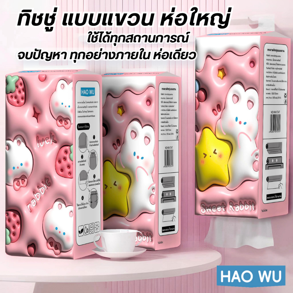【4หิ้ว】New ทิชชู่ 3D กระดาษทิชชู่  FACIAL TISSUE แบบดึงแขวนได้   ไม่เป็นขุย อ่อนโยน ใช้อเนกประสงค์ - รูปที่ 3