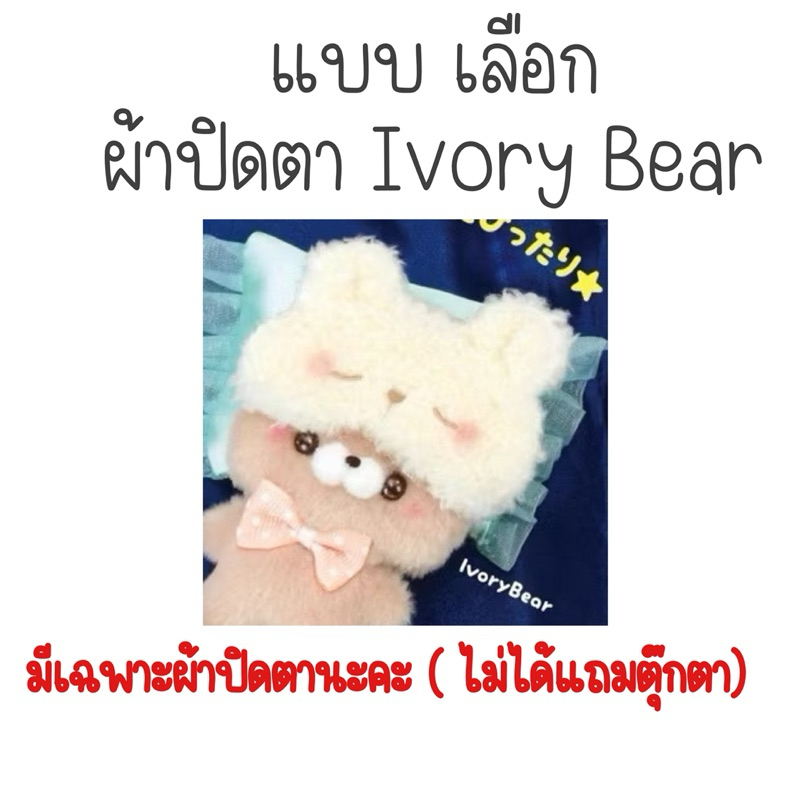 พร้อมส่งไทย กาชาปองผ้าปิดตา เเต่งตัวตุ๊กตาkpop labubu ได้ รูปที่ 8