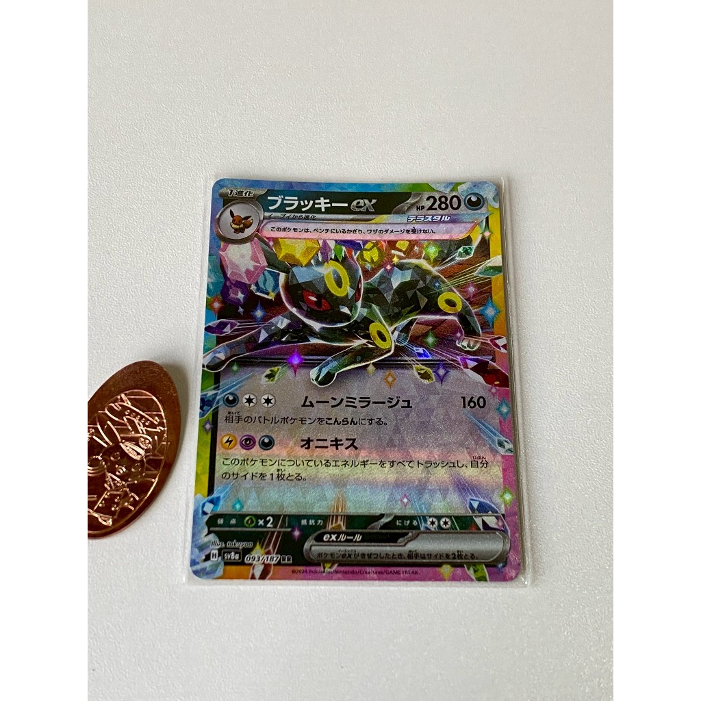การ์ดโปเกม่อน Japanese Pokemon Umbreon EX 93/187 Terastal Festival Holo