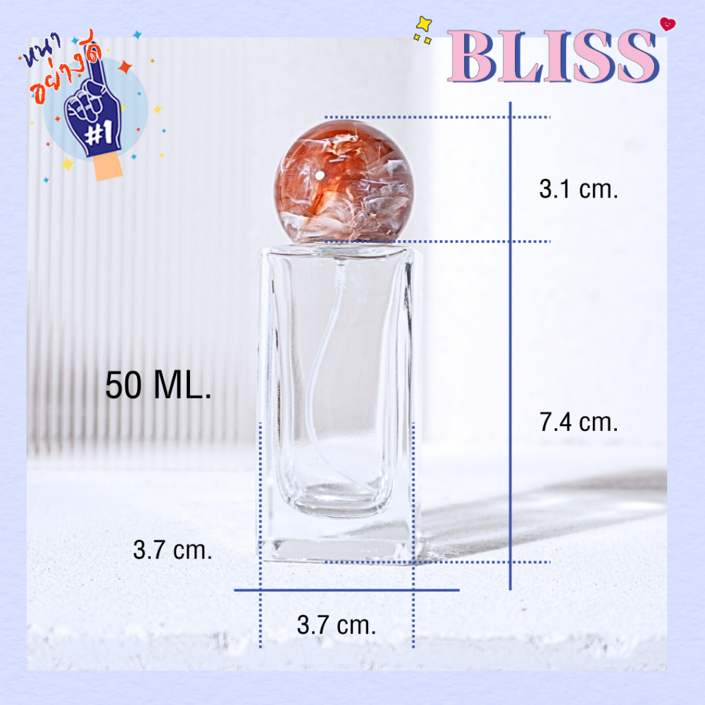 ขวดน้ำหอม ทรง [ M-SQUARE - หัวกลมลายหินอ่อนน้ำตาล] ขนาด 50 ML. - BLISSLABFRAGRANCE