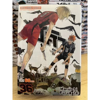 SIC (1-44 พร้อมส่ง) มังงะ Haikyu!! ไฮคิว!! คู่ตบฟ้าประทาน เล่ม 1-45 (จบ) Haikyuu
