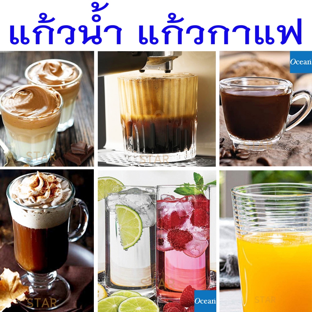 แก้วน้ำ แก้วกาแฟ ร้อน เย็น แก้วคาเฟ่ หลายแบบ สวยงาม คุณภาพดี สินค้าแตกเครมได้ ราคาต่อ 1 ใบ