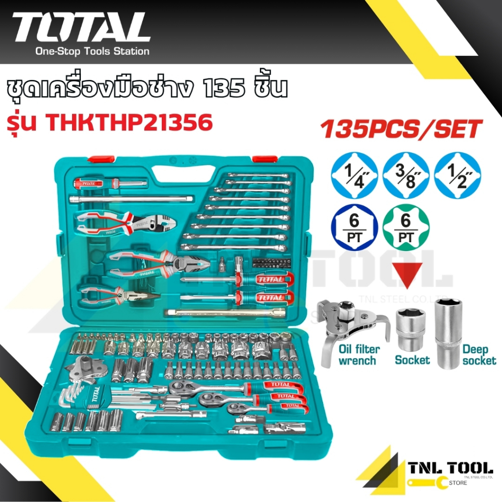 ชุดเครื่องมือช่าง 135 ชิ้นชุด รุ่น THKTHP21356 ( 135 Pcs Tools Set ) ชุดเครื่องมือช่างยนต์ เครื่องมือซ่อมรถ TOTAL