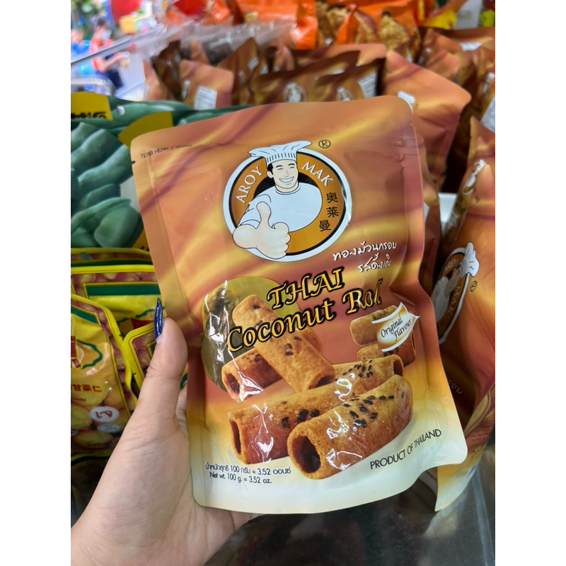 ทองม้วนกรอบ Aroy Mak หอมมะพร้าวแท้ กรอบมัน เคี้ยวเพลิน ใครได้ลองก็พูดเป็นเสียงเดียวว่า… “อร่อยมาก!” ของดีจากไทย ต้องลอง!