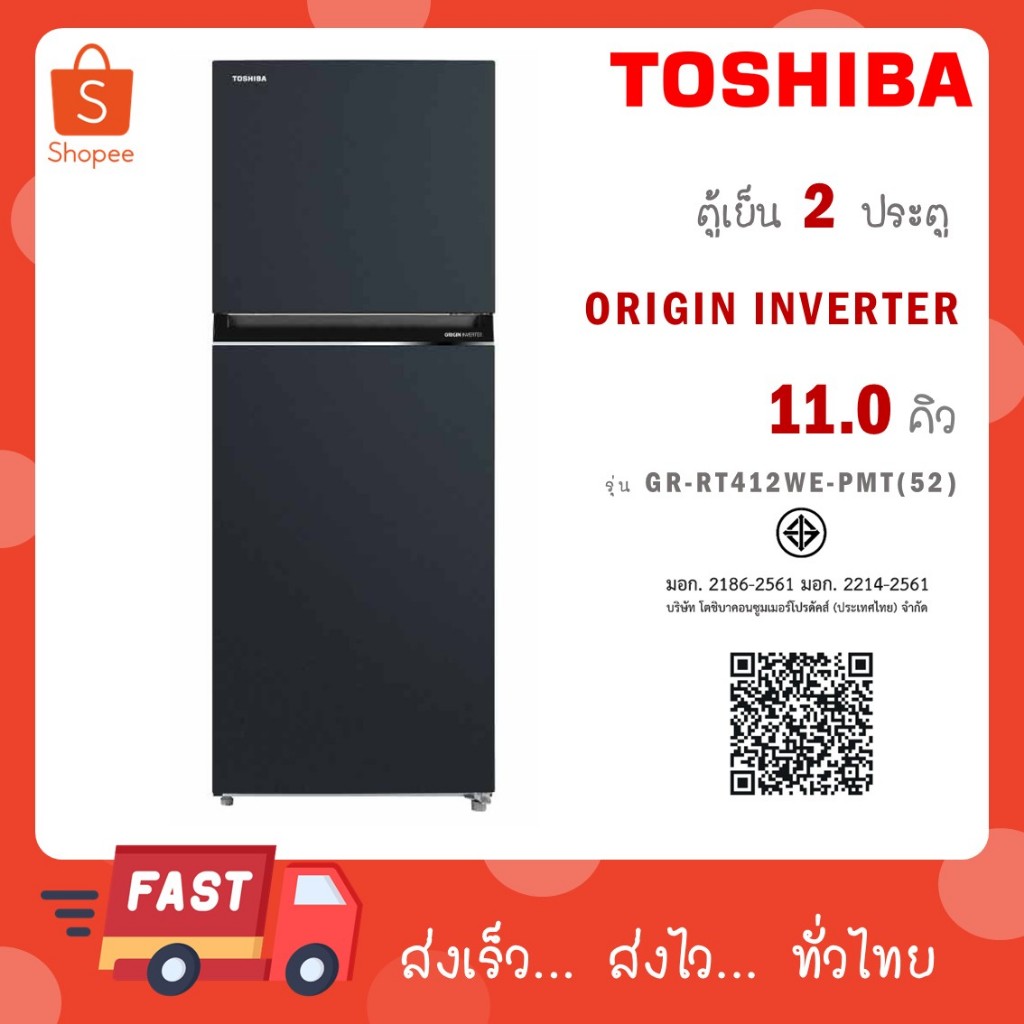 TOSHIBA ตู้เย็น 2 ประตู 11Q INVERTER สี เทาดำ รุ่น GR-RT412WE-PMT(52)