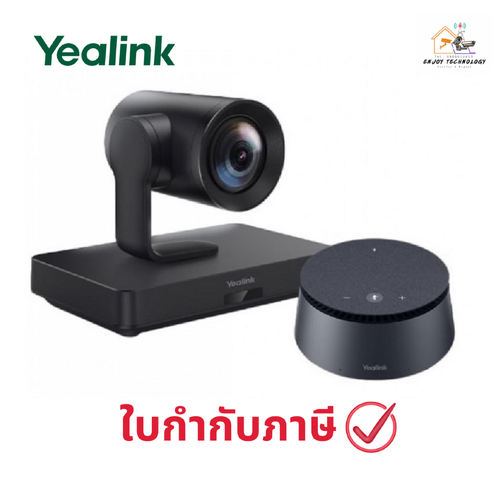 Yealink UVC85-BYOD-200 Meeting Kit for Medium Rooms ประกันศูนย์
