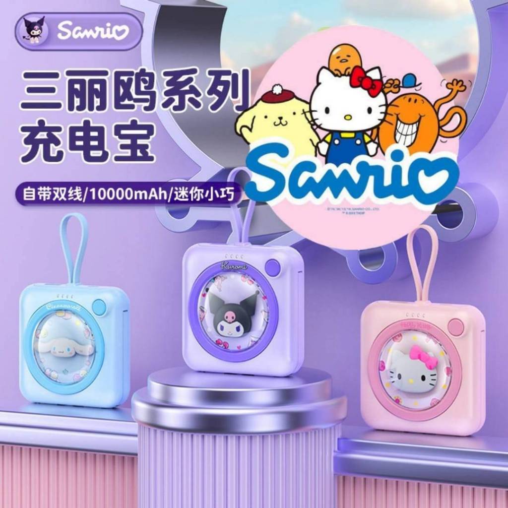 แบตสำรอง SANRIO งานแท้ - มีทั้งหมด 3 ลาย - ความจุ 10000 mAh - มาพร้อมสายชาร์จทั้งระบบ lightning และ Type-C