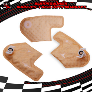 ผ้ากรองปั้มติ๊ก HONDA ผ้ากรองปั้มติ๊ก แผ่นกรองปั้มติ๊ก ไส้กร…