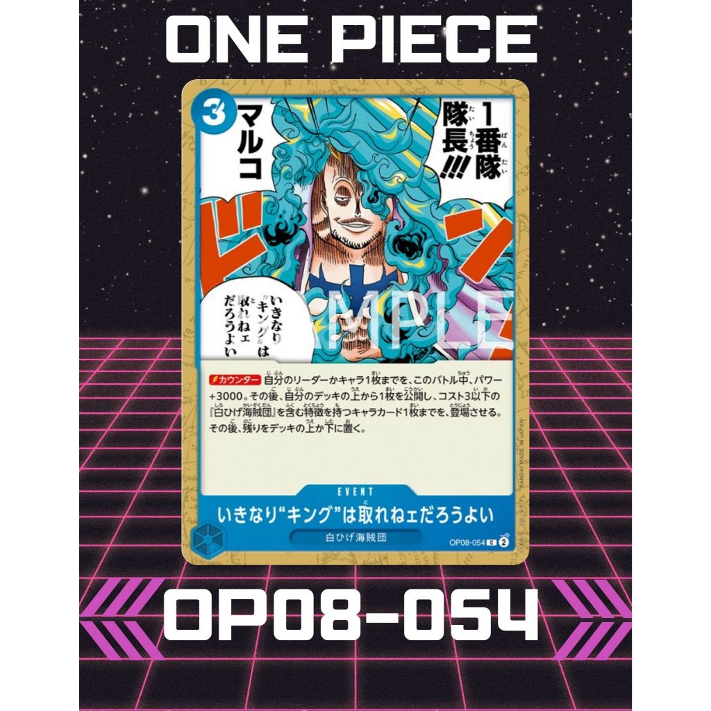 (OP08-054) One Piece card game – You Can't Take Our King This Early in the Game. การ์ดเกมส์วันพีซ