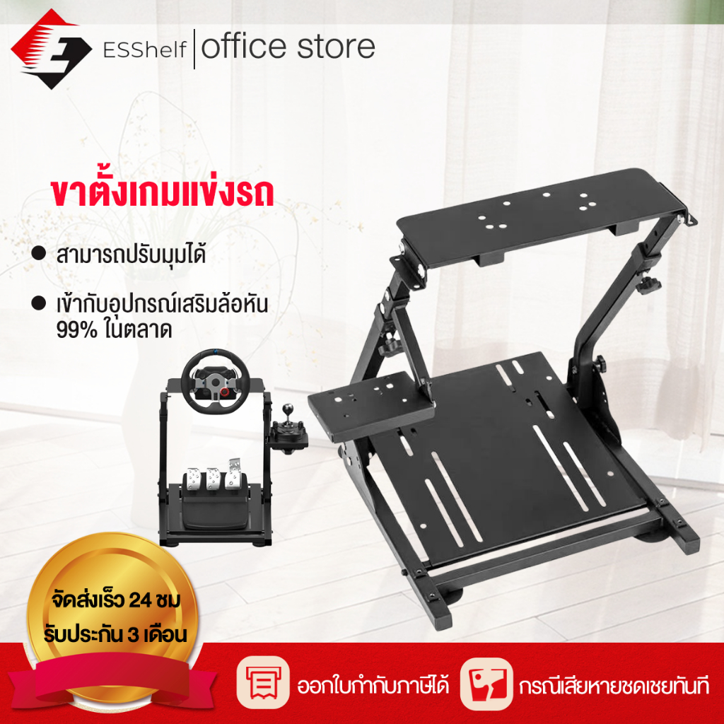 Esshelf half cockpit รุ่น ✨ ติดได้ทั้งเกียร์และเบรคมือ ค็อกพิท ขาตั้งจอยพวงมาลัย สำหรับเกมจำลองการแข่งรถ สามารถพับเก็บได