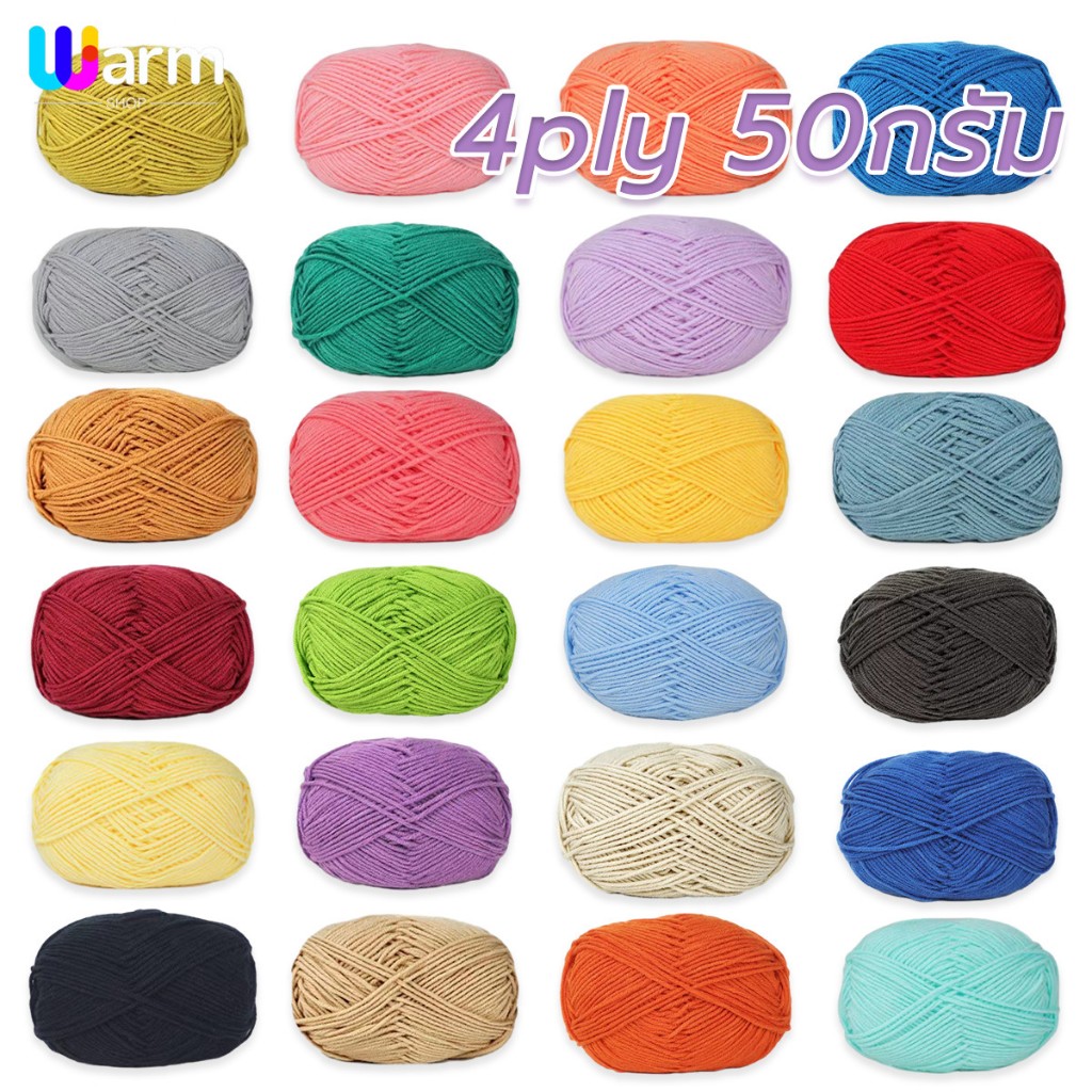 ไหมพรมคอตตอนนม  4ply milk cotton เนื้อนุ่ม สีพาสเทล น้ำหนัก50กรัม  ถักง่าย พร้อมส่งจากไทย