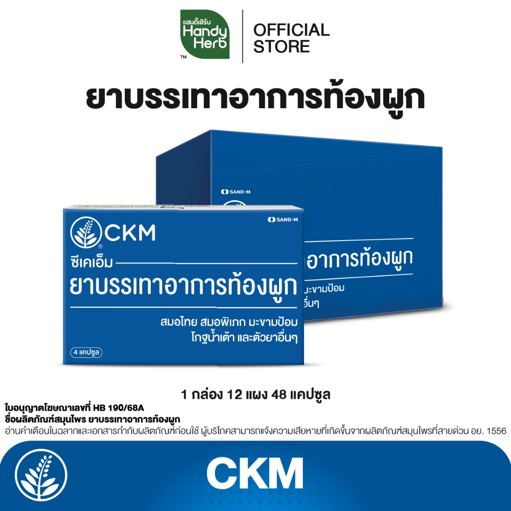 ยาบรรเทาอาการท้องผูก ชนิดแคปซูล จำนวน 1 กล่อง (12 แผง)