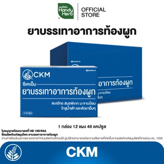 ยาบรรเทาอาการท้องผูก ชนิดแคปซูล จำนวน 1 กล่อง (12 แผง)