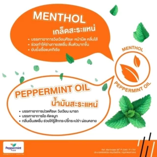 Peppermint Field Inhaler Orange Oil ยาดมเป๊ปเปอร์มิ้นท์ ฟิลด์ กลิ่นส้ม จำนวน 3 ชิ้น