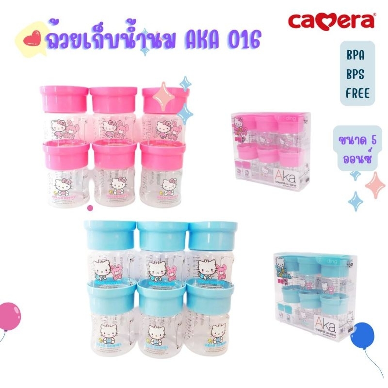 CAMERA | ถ้วย AKA 5 ออนซ์ (pack6ขวด)สำหรับเก็บน้ำนมหรืออาหารเด็ก นิ่งได้ ฟรีซได้ (แพ็ค6ชิ้น)