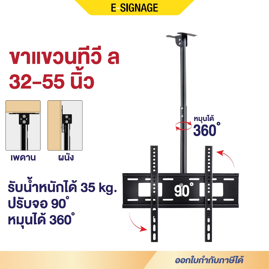 ขาแขวนทีวี 32-70นิ้ว ติดเพดาน ติดผนัง สำหรับTV LED,LCD,Plasma เหล็กหนา แข็งแรง ขายึดโทรทัศน์ รับน้ำหนัก 35kg