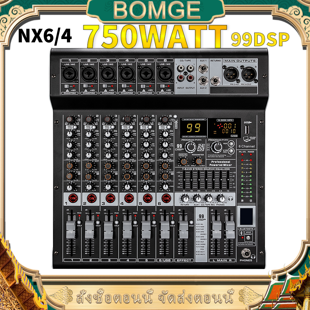 BOMGE มิกเซอร์เสี NX4/6/ มิกเซอร์ 4-6 ช่องมาพร้อมกับเครื่องขยายเสียง 750W ในตัวเครื่องขยายเสียง EQ อีควอไลเซอร์ USB เครื