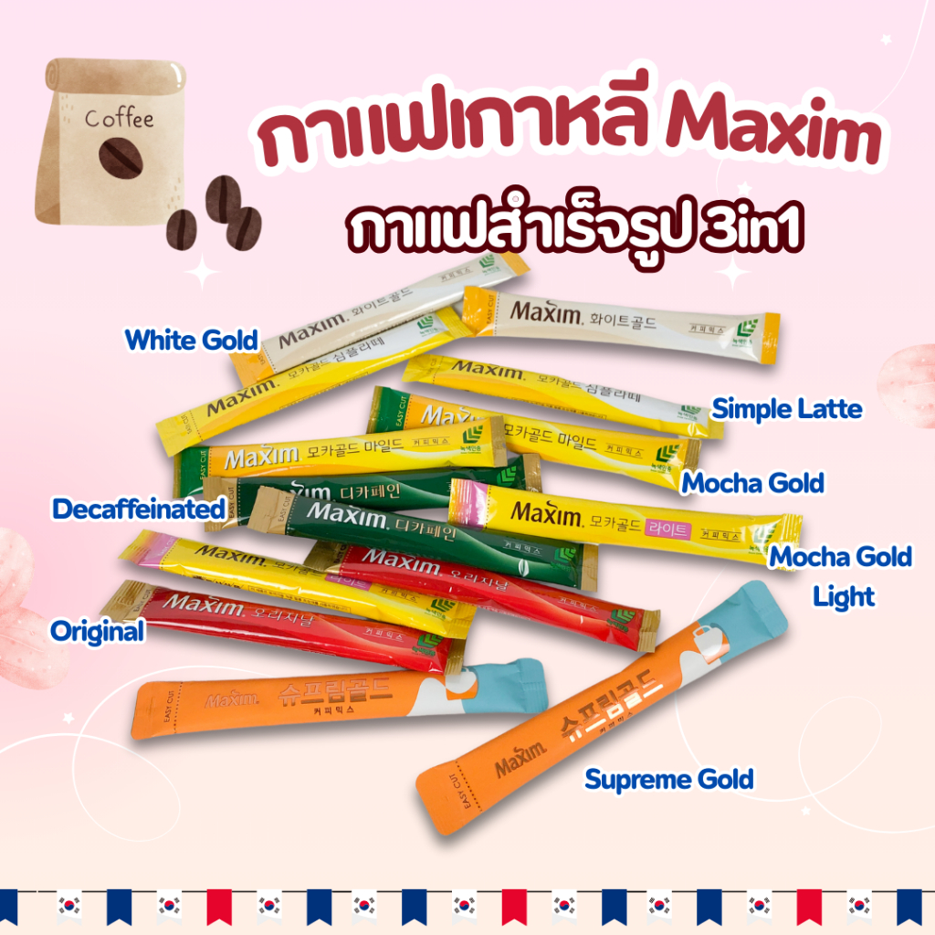 Maxim Mocha Gold Coffee 5 ซอง 20 ซองกาแฟเกาหลี กาแฟมอคค่าสำเร็จรูป 3in1 White Gold