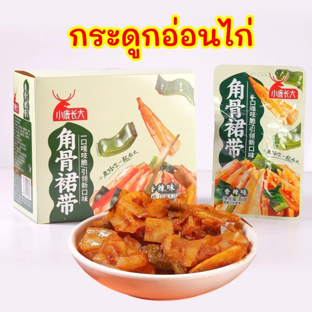กระดูกอ่อนไก่ เคี้ยวกรุบกรอบ อร่อยทานเพลิน ของท่านเล่น18g三角骨