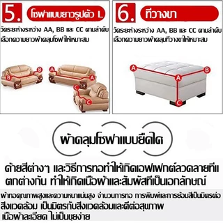 ปลอกหุ้มโซฟา ❤ ปลอกหุ้มโซฟากันลื่น เหมาะสำหรับโซฟา 1/2/3/4 ที่นั่ง ทำความสะอาดง่าย ยืดหยุ่น รูปตัวแอล สากล จัดส่งรวดเร็ว
