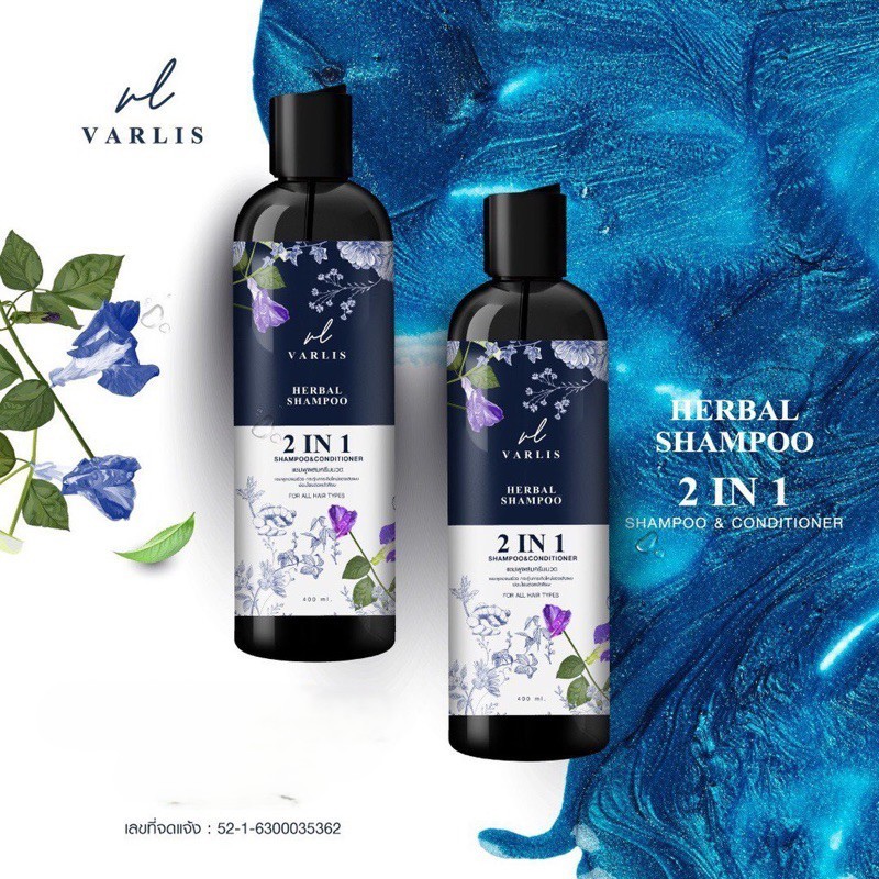 (📍กดในไลฟ์ถูกกว่า📍)🍇Varlis แชมพู วาริส แชมพูสมุนไพร 2 in 1 ออแกนิค ขนาด 400 ml