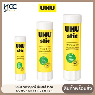 กาวแท่ง UHU มี 3 ขนาด 8.2, 21 และ 40 กรัม Glue Stick UHU (จำ…