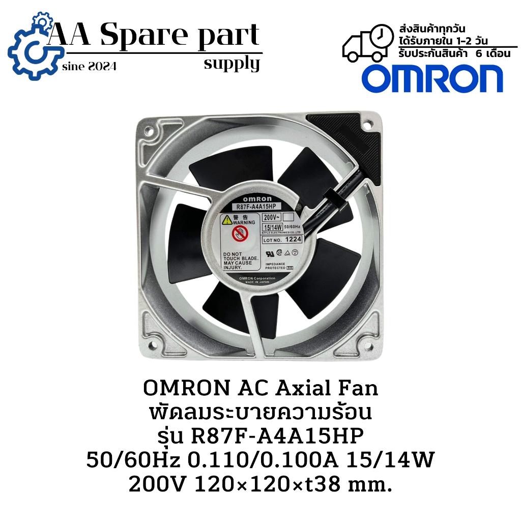 R87F-A4A15HP OMRON AC Axial Fan พัดลมระบายความร้อน 50/60Hz 0.110/0.100A 15/14W 200V 120×120×t38 mm. 