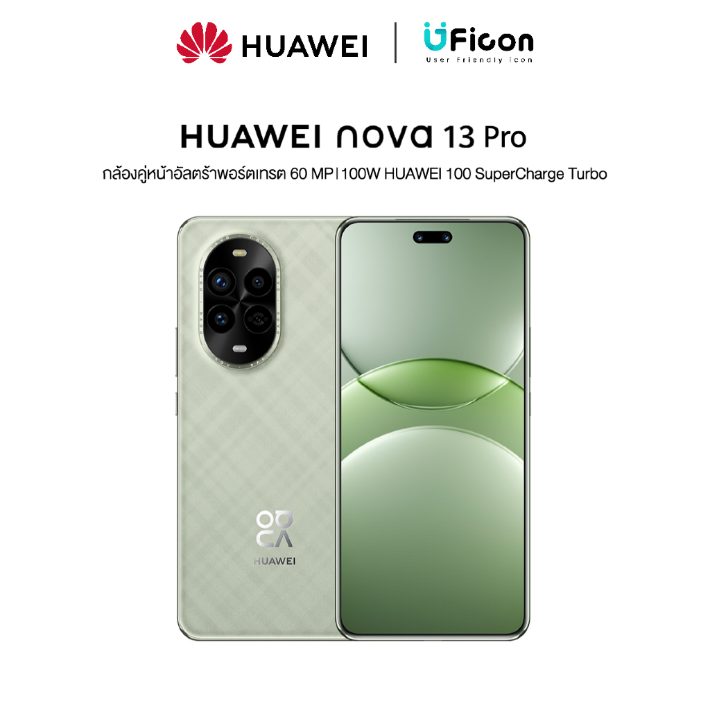 HUAWEI Nova 13 Pro | โทรศัพท์สมาร์ทโฟน | UFicon