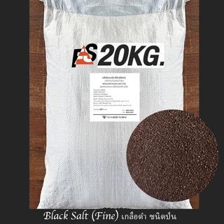 FS 20 KG เกลือหิมาลัยเกรดธรรมชาติแท้ ไม่แต่งสี ✔️ใบรับรอง(อย.) ✔️KETO (**สั่งไม่เกิน 2 กระสอบ/Order)
