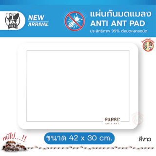 แผ่นรองกันมด PUPPE สำหรับรอง ชามอาหารสุนัข แมว แผ่นรองกันมดใช้วางของได้หลากหลาย ขนาด 42x30 cm.